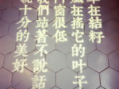 -周三的情书花园餐厅(江北店)