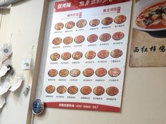 -西安调调(十全街店)