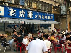 -老虎滩大连海鲜烧烤(建邺云锦路总店)