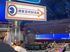 -路边羊烧烤酒场(宝带路店)