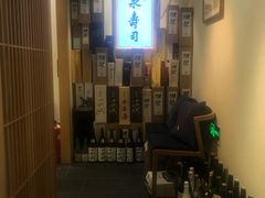 -泉寿司(万科公园店)