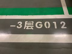 -荟聚西红门购物中心-停车场