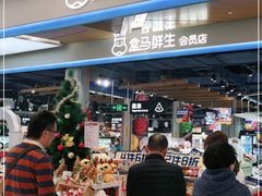 门面-盒马鲜生(丁香国际店)