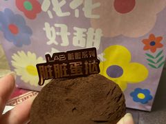 -好利来(鲁谷店)
