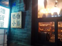 -朵朵开素食餐厅(后宰门街店)