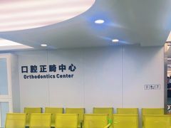 -杭州口腔医院(城西院区)