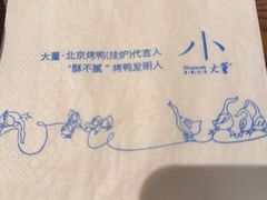-小大董·烤鸭(王府井apm店)