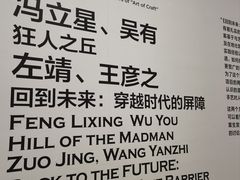 -上海当代艺术博物馆