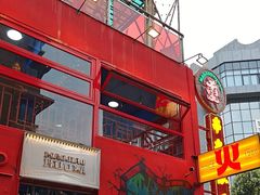 -冒椒火辣(太古里店)