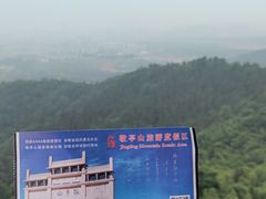 -敬亭山风景名胜区