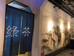 -绿茶餐厅(西单老佛爷店)