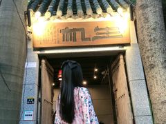 门面-生机蔬食·24节气料理餐厅(番禺广场店)