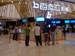 -宁波影都(鄞州印象城店)