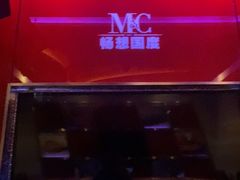 -畅想国度(黄埔店)