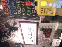 -遵义虾子卢四羊肉粉(大沽路店)