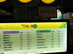 -黄记玉米汁(天河又一城店)
