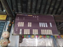 -忆秦园小笼包(惠山古镇总店)