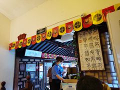 -同得兴 Since·1995 传统苏式面馆(十全街店)