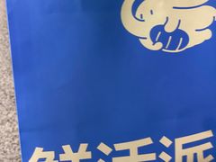 -小飞象面包公社(珠江路金鹰店)