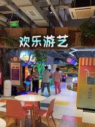 -宝燕乐园(闵行旗舰店)