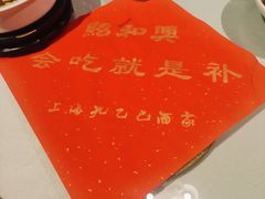 -孔乙己酒家(虹桥路店)
