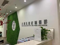 -大树儿童摄影