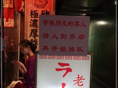 -老龙亭拉面店