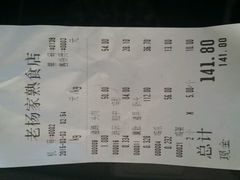 android_upload_pic-老杨家熟食店