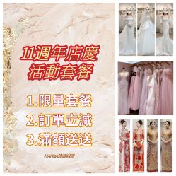 -HANSA韩纱婚纱礼服·龙凤褂·西装设计师集合店