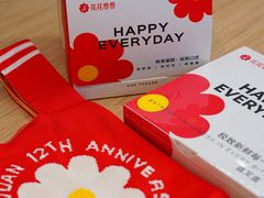 -花花卷卷·鲜食蛋糕(静安久光百货店)