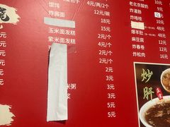 -姚记炒肝店(鼓楼店)