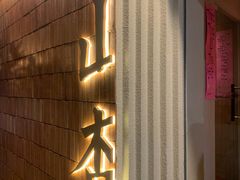 -山杏yama-katsu·吉列炸物