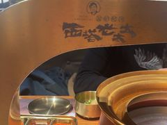 -西塔老太太泥炉烤肉(万柳华联店)