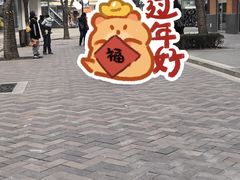 -中粮·祥云小镇