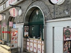 -1912街区