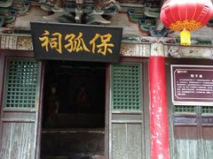 -藏山旅游风景区