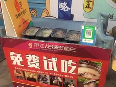 -江南时代广场