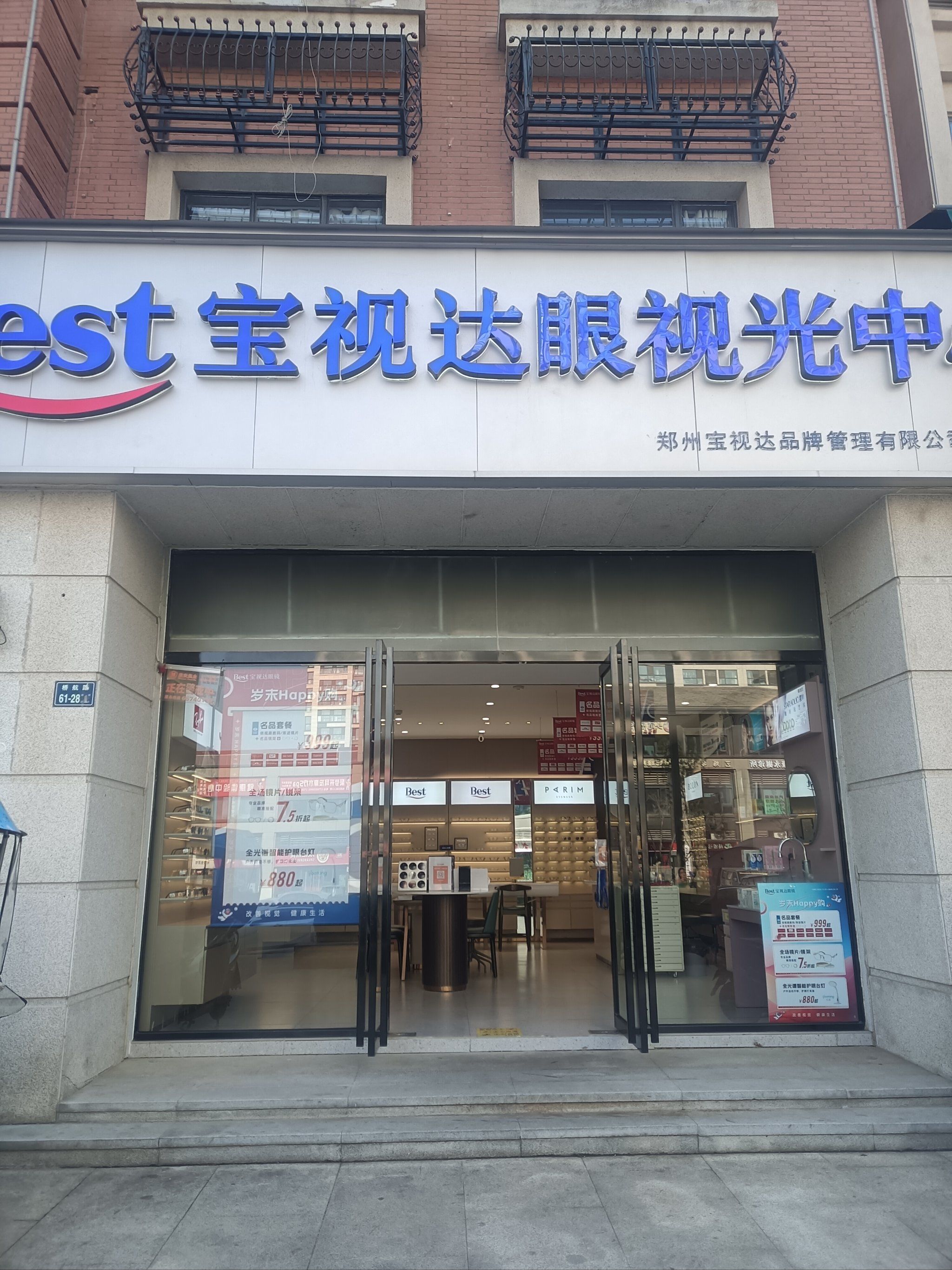 宝视达眼镜青少年近视管理