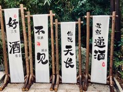 -天目湖涵田半山温泉