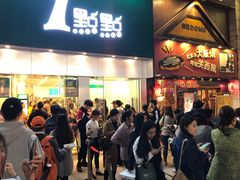 门面-1点点(二七万达店)