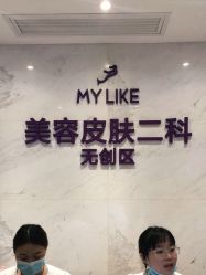 -厦门美莱整形美容医院