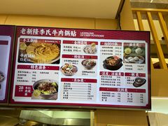 -老新隆牛肉锅贴(新街口店)