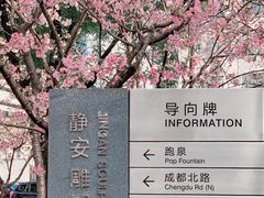 -静安雕塑公园