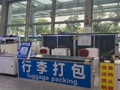 -威海大水泊国际机场