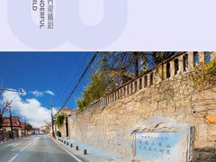 -文化名人故居一条街