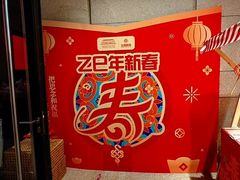 -孟记粥铺·家常菜·烧烤·粥(亚运村店)