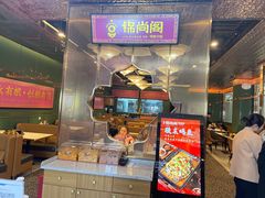 -锦尚阁烤鱼(望京新荟城店)