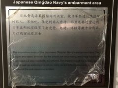 -青岛德国监狱旧址博物馆