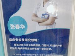 -北京观赏动物医院·24小时大型综合·猫专科·异宠专科