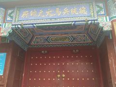 -总统兵马大元帅府